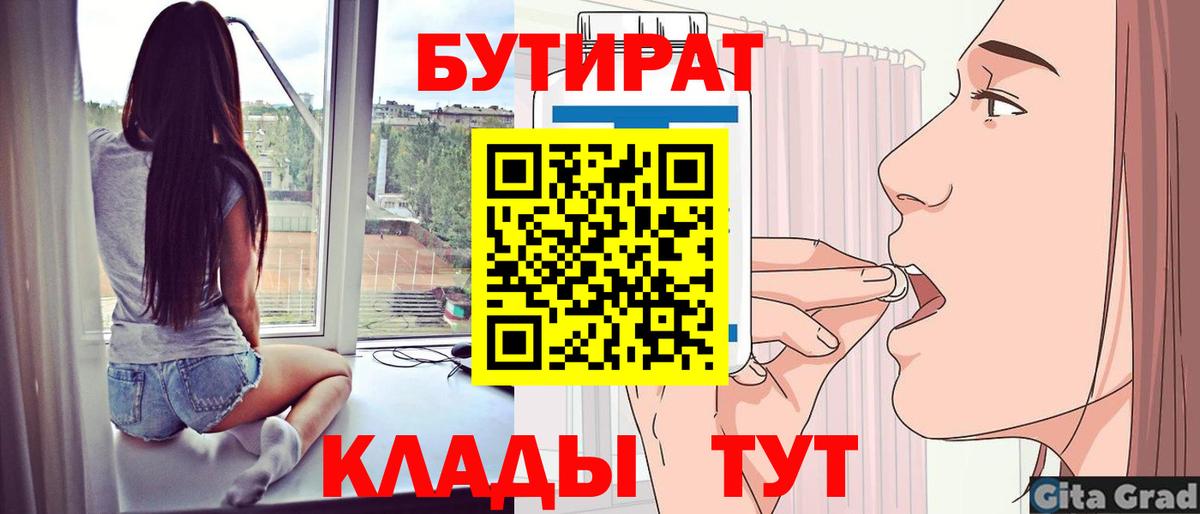 Бутират жидкий экстази  Вход с VPN  Вологда 