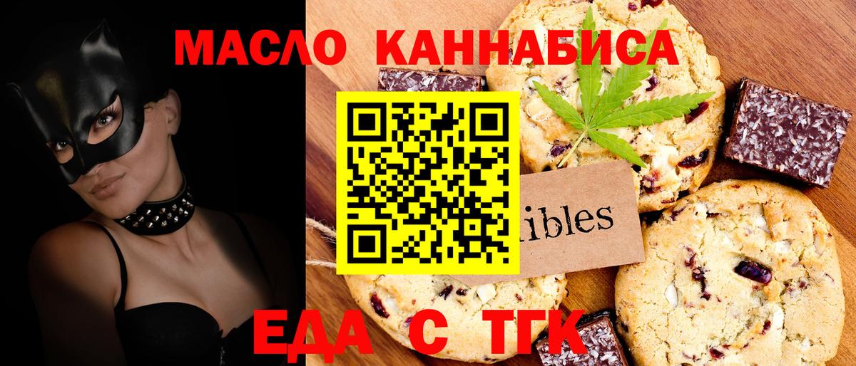 Cannafood марихуана  Вход с VPN  Вологда 