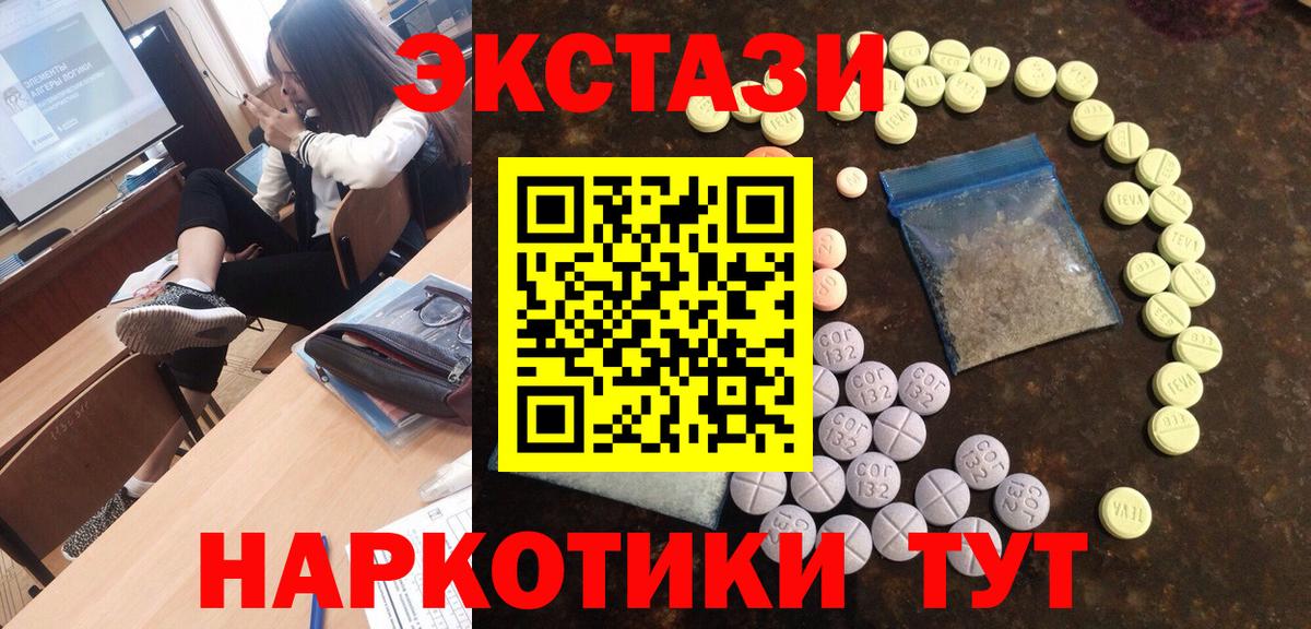 Экстази  ЭКСТАЗИ louis Vuitton  Вход с VPN  ЭКСТАЗИ диски  Вологда 