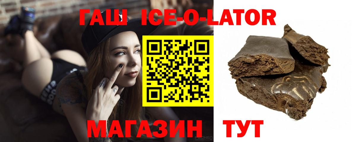 ГАШ ice o lator  Вход с VPN  Гашиш Изолятор  Вологда 