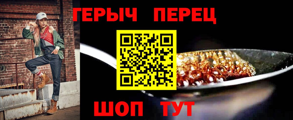 Героин Heroin Вологда