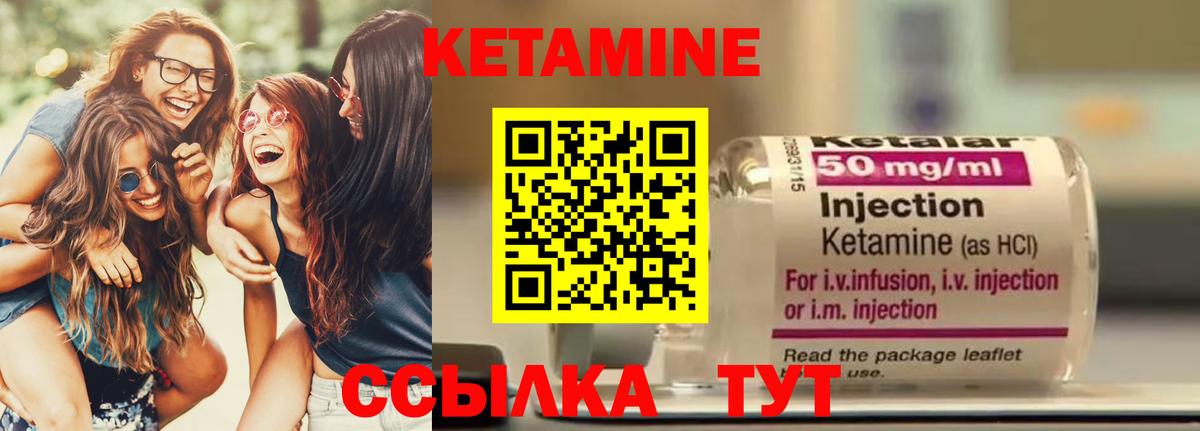 Кетамин ketamine Вологда