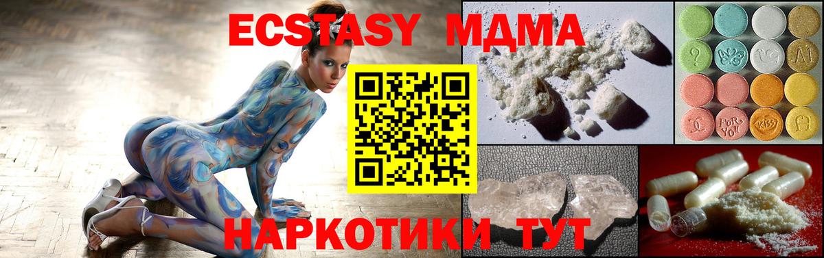Вологда  MDMA VHQ  MDMA VHQ  МДМА  Вход с VPN 