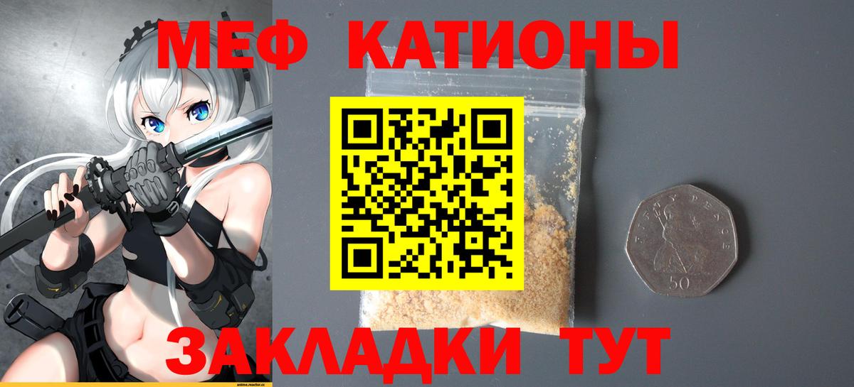 Мефедрон Вологда