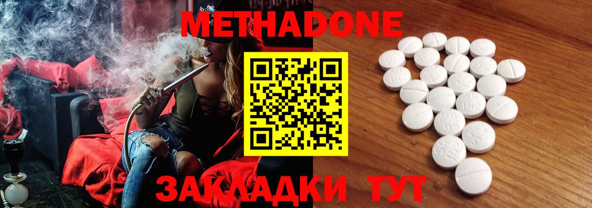 Метадон кристалл  МЕТАДОН methadone  Вологда  Вход с VPN 
