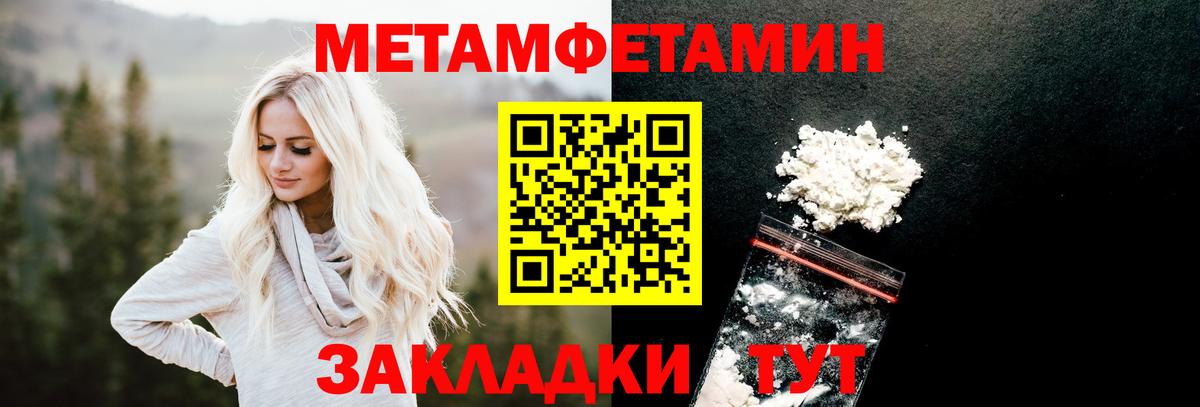 Первитин кристалл  Вход с VPN  Вологда 