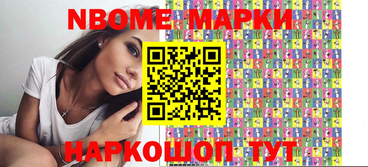 Марки N-bome 1,5мг  Вход с VPN  Марки N-bome  Марки N-bome 1,5мг  Вологда 