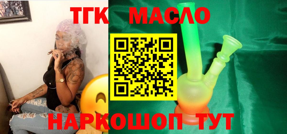 ТГК концентрат Вологда