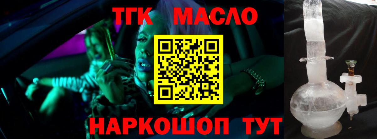 Вологда  Дистиллят ТГК THC oil  ТГК гашишное масло  купить наркоту  Вход с VPN 